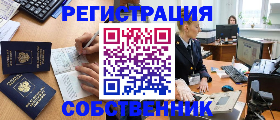 прописка поиск в Мензелинске
